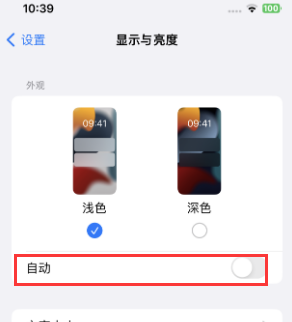 宁晋苹果15服务店分享iPhone15无法关闭深色模式怎么办 