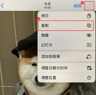 宁晋苹果维修服务如何在iPhone上编辑照片的同时保留原文件 