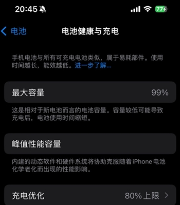 宁晋苹果15换电池地址分享iPhone15电池健康度下降过快 