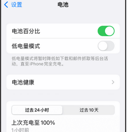 宁晋苹果14换电池中心分享iPhone14电池老化怎么办 