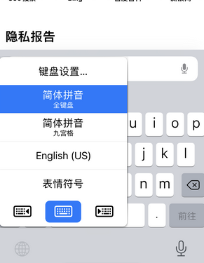 宁晋苹果14维修店分享iPhone14如何快速打字 
