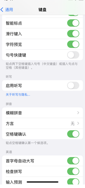 宁晋苹果14维修店分享iPhone14如何快速打字 宁晋苹果14维修店分享iPhone14如何快速打字