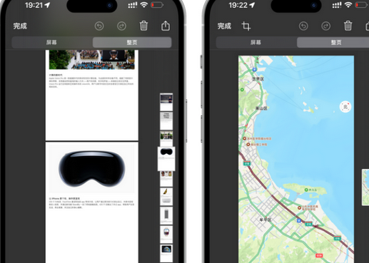 宁晋宁晋苹果维修中心店分享优化iPhone长截图功能