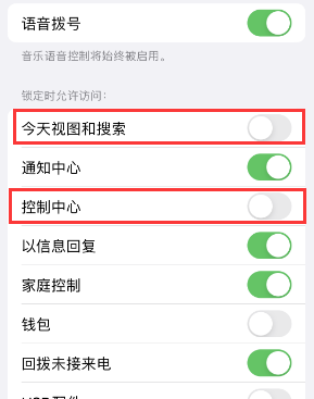 宁晋苹果14维修店分享iPhone14到手后建议关闭的几个功能 