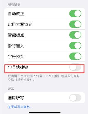 宁晋苹果14维修店分享iPhone14到手后建议关闭的几个功能 宁晋苹果14维修店分享iPhone14到手后建议关闭的几个功能