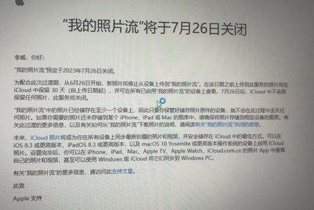 宁晋苹果手机维修站分享如何保留iPhone中的照片