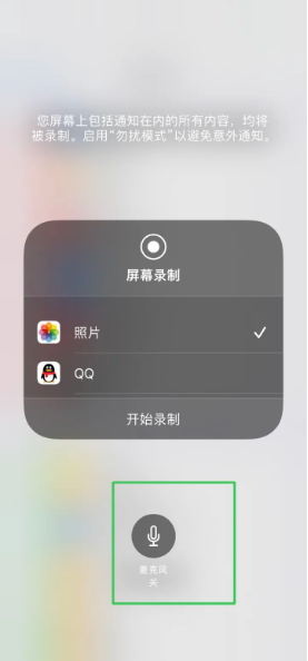 宁晋苹果14录屏维修分享iPhone14如何进行有声录屏 