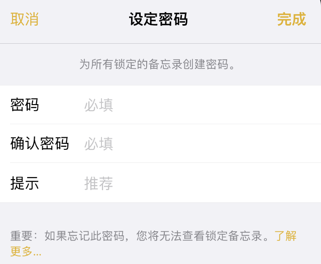 宁晋苹果14加密维修分享如何给苹果iPhone14备忘录加密 