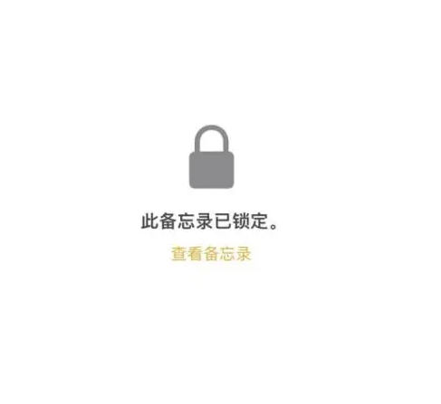 如何给苹果iPhone 14备忘录加密?