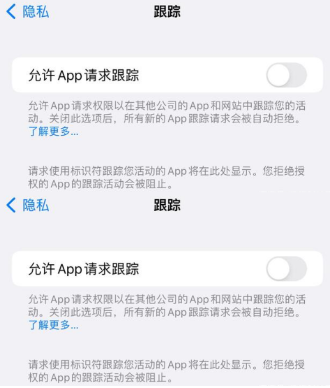 宁晋苹果14维修分享iPhone14到手后需要关闭这些设置 
