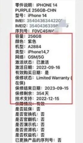 宁晋苹果14维修分享如何避免买到iPhone 14后封机 