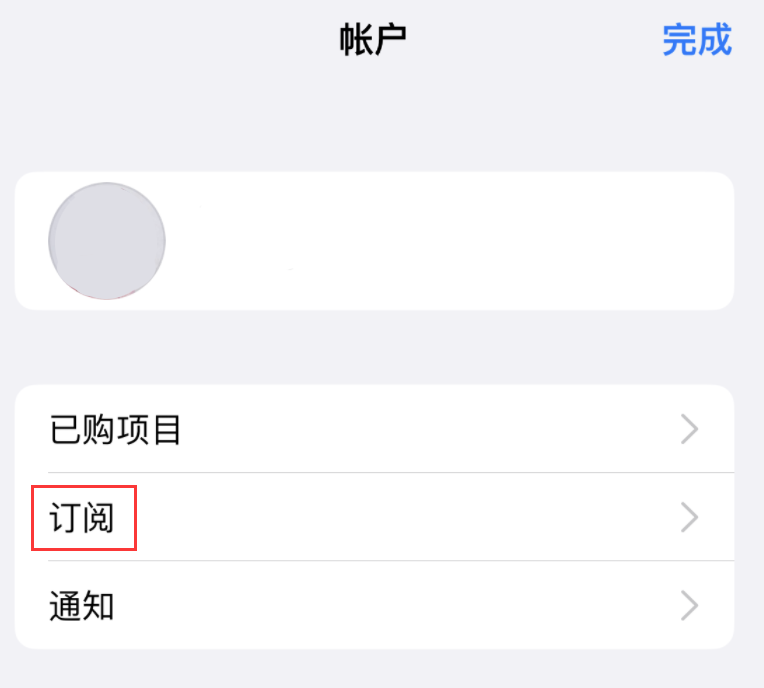 宁晋苹果14维修分享iPhone 14 系列机型如何管理 App Store 购买项目、订阅等设置 
