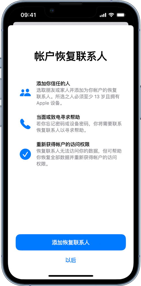 宁晋苹果14维修分享iPhone 14 系列等机型中保护Apple ID 账户安全 