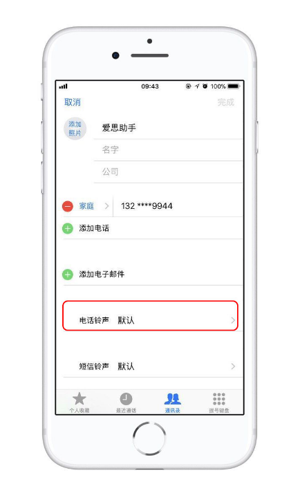 宁晋苹果13维修分享iPhone 13静音时，不想错过重要电话怎么办 