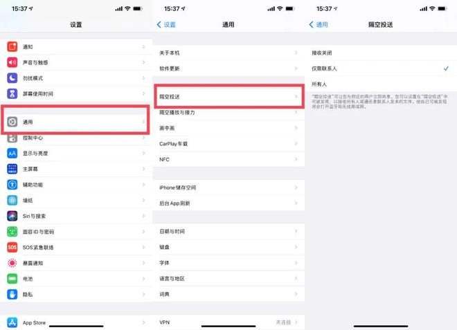 宁晋苹果13维修分享iPhone 13关闭隔空投送方法教程 