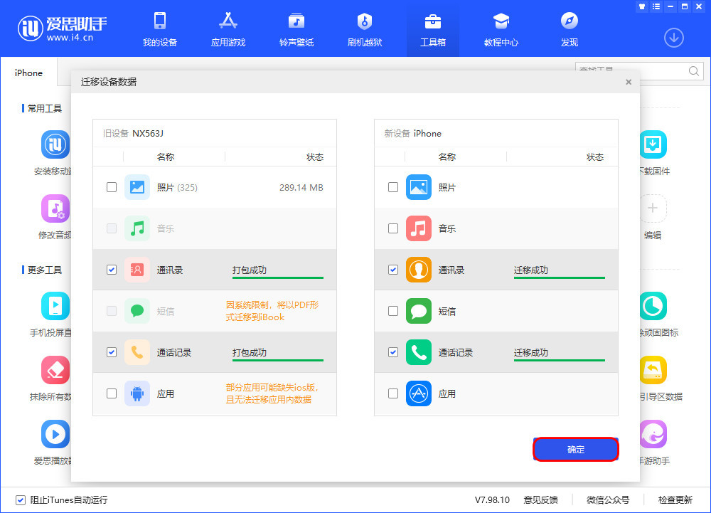 宁晋苹果13维修分享如何把安卓手机的数据迁移到iPhone13上 