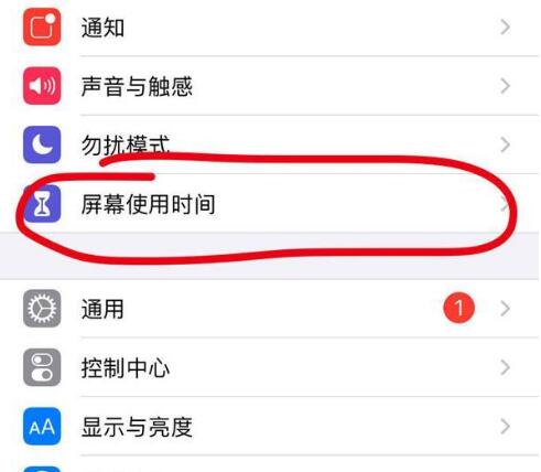 宁晋苹果13维修分享iPhone 13如何设置屏幕使用时间 