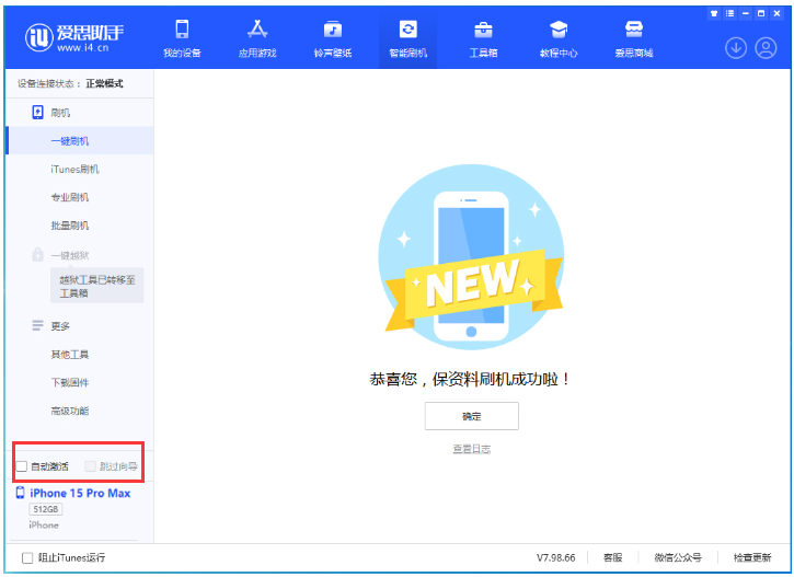 宁晋苹果手机维修分享iOS 17.1.2 正式版一键刷机教程 