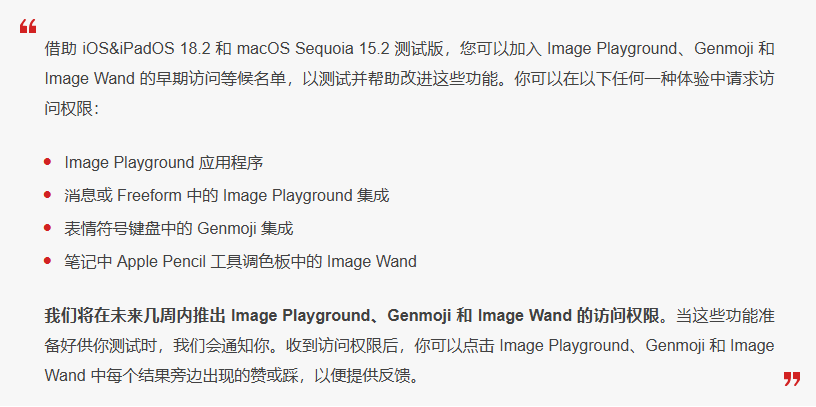 宁晋苹果手机维修分享 iOS 18.2 测试版中提供Genmoji 等功能 