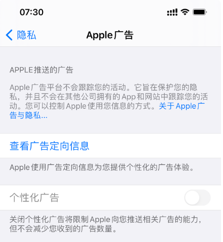 宁晋苹果手机维修分享iOS 14.5正式版会有什么新政 