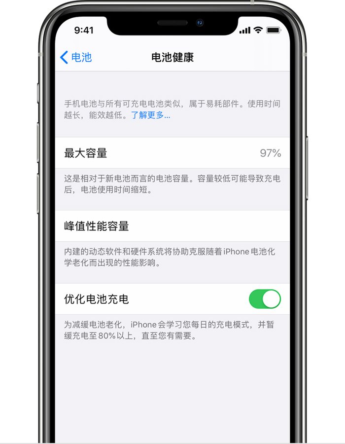 宁晋苹果手机维修分享iPhone 12 开启“优化电池电池充电”无效果怎么办 