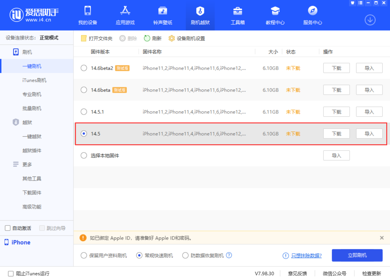 宁晋苹果手机维修分享iOS 14.5.1 导致性能节流，还能降级吗 