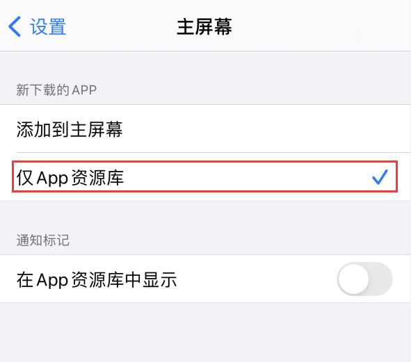宁晋苹果手机维修分享iOS 14 让主界面更整洁的 4 个小技巧 