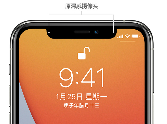 宁晋苹果手机维修分享如何提升 iPhone 12 面容 ID 解锁效率 