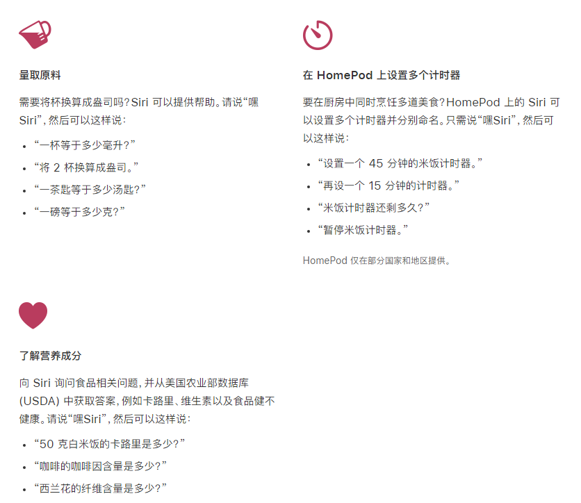 宁晋苹果手机维修分享在 iPhone 12 上通过 Siri 可实现哪些操作 