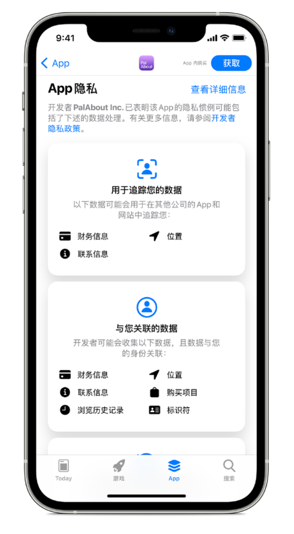 宁晋苹果手机维修分享iOS 14.5 将新增两个重要功能 