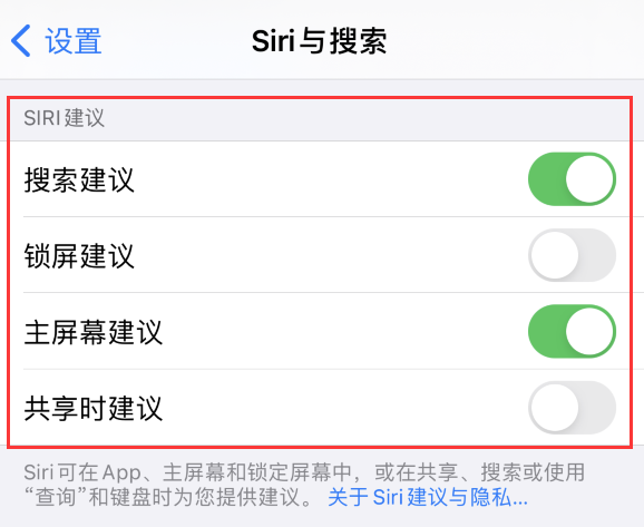 宁晋苹果手机维修分享iPhone 12 下拉不显示搜索框了怎么办 
