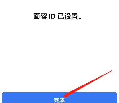 宁晋苹果手机维修分享iPhone 12面容解锁怎么用 