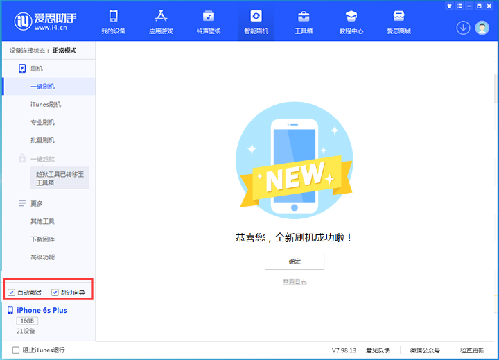 宁晋苹果手机维修分享iOS 15.7.4 RC版升级_iOS 15.7.4 RC版一键刷机教程 