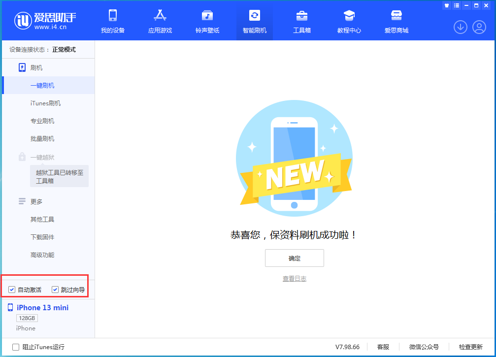 宁晋苹果手机维修分享iOS 16.3测试版升级_iOS 16.3测试版一键刷机教程 