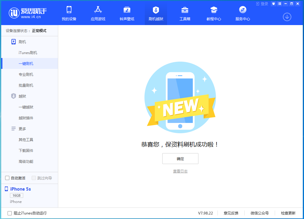 宁晋苹果手机维修分享iOS 12.5 正式版_iOS 12.5 正式版一键刷机教程 