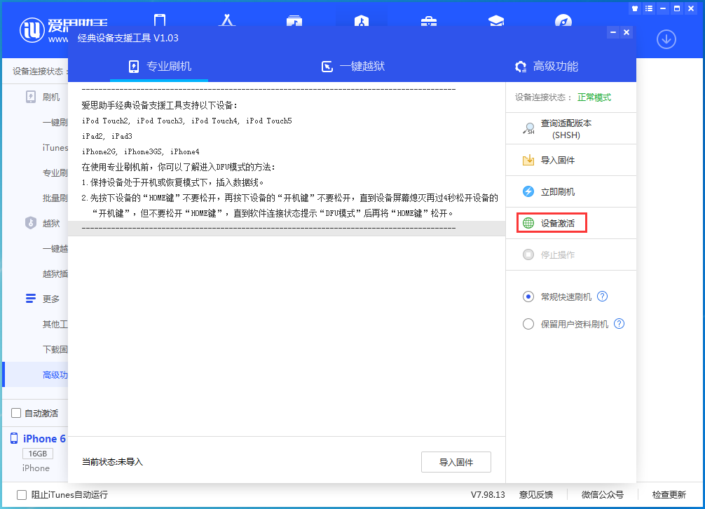 宁晋苹果手机维修分享iOS 12.4.7正式版_iOS 12.4.7 正式版一键刷机教程 